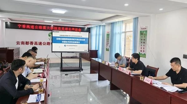 省交通運(yùn)輸廳現(xiàn)場(chǎng)調(diào)研重大科技攻關(guān)項(xiàng)目及寧香高速科技創(chuàng)新項(xiàng)目進(jìn)展情況